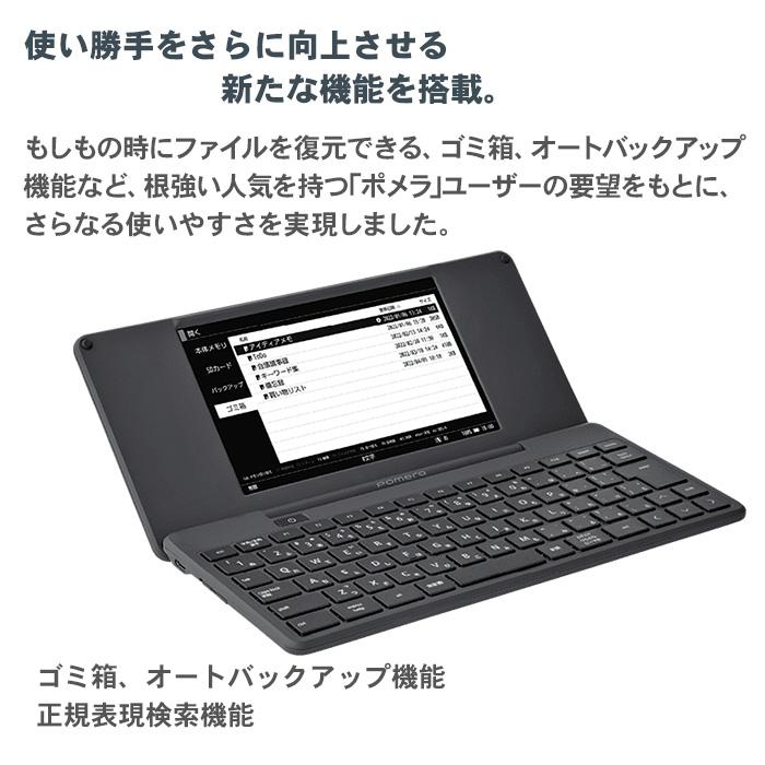 キングジム デジタルメモ ポメラ DM250 液晶保護フィルム付 