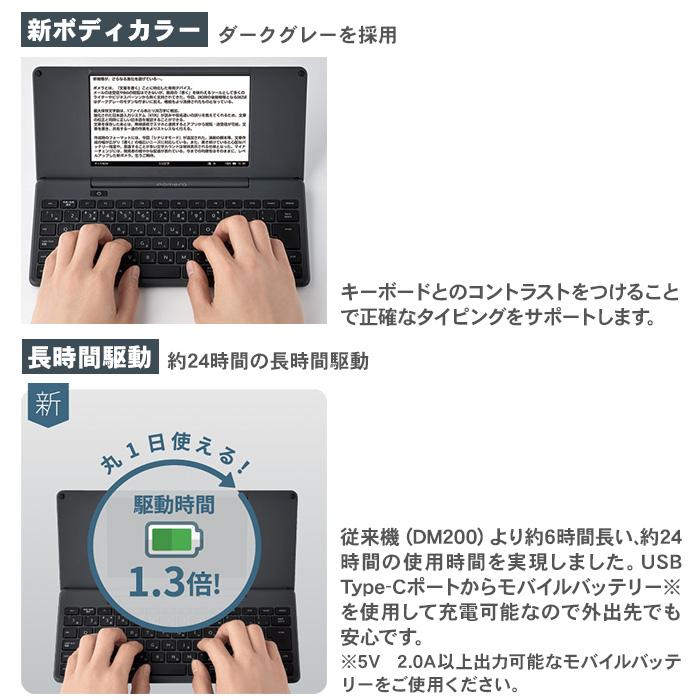 KING JIM（キングジム） ポメラ DM250 選べる専用ケース 液晶保護