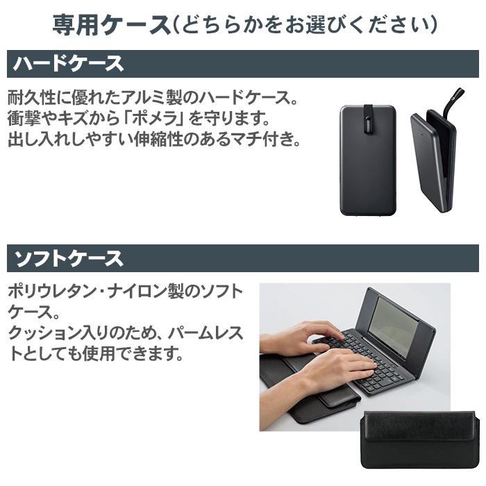 KING JIM（キングジム） ポメラ DM250 選べる専用ケース 液晶保護