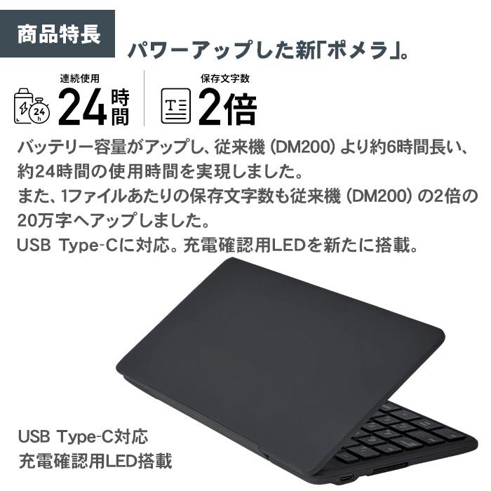 キングジム ポメラ DM250 選べる専用ケース 液晶保護フィルム付 セット 