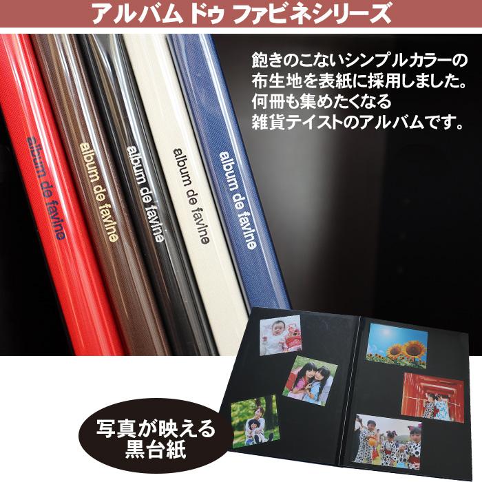 ナカバヤシ アルバム ドゥファビネ ブック式アルバム フリー A4ノビ ア