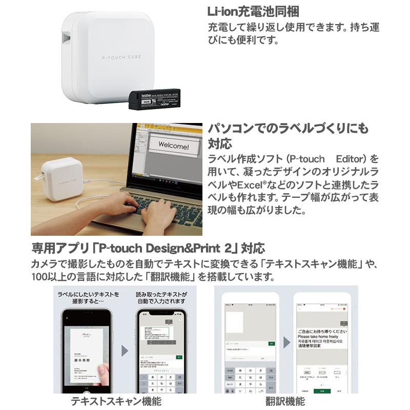 ピータッチ ブラザー ピータッチキューブ PT-P710BT すぐ使える 本体