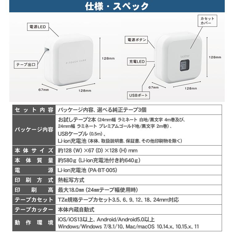 ブラザー ピータッチキューブ PT-P710BT すぐ使える ピータッチ 