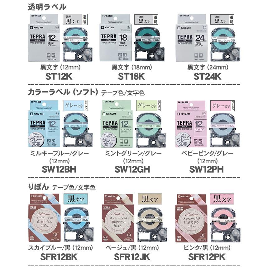 TEPRA PRO キングジム テプラ MARK ACアダプター＋ 選べる純正テープ2