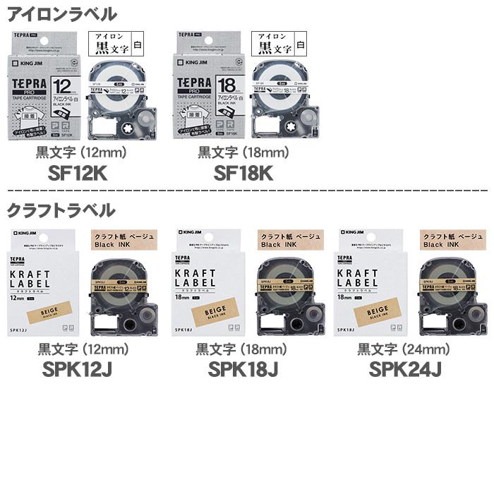 TEPRA PRO キングジム テプラ MARK ACアダプター＋ 選べる純正テープ2