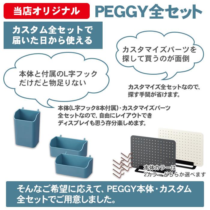 KING JIM（キングジム） [すぐ使える全セット] ペギー L字フック 8本