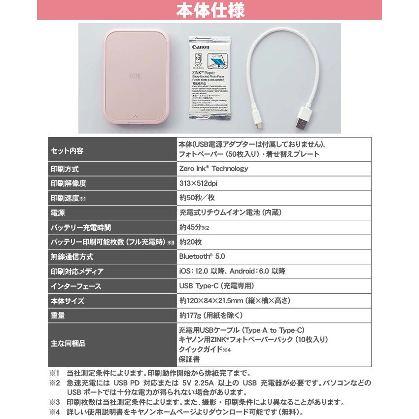 キャノン PV-223-WH iNSPiC ＋ 専用フォトペーパー20枚 iNSPiC PV-223＋用紙セット ※特典付き