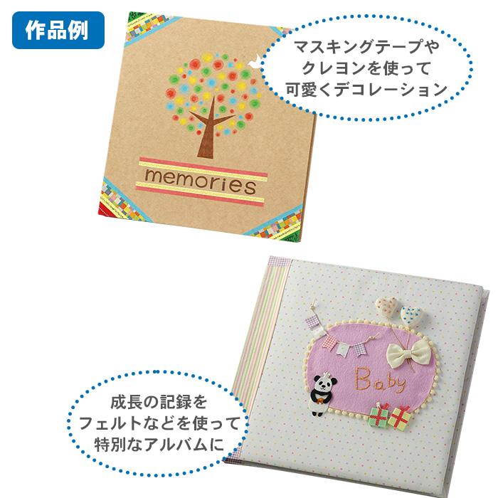 アーテック ましかく アルバム 大容量 写真 お絵かき スクエア判 89