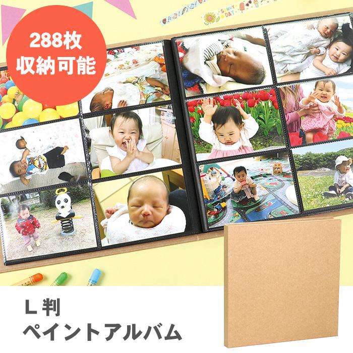 アーテック アルバム 大容量 写真 お絵かき L判 ポケット