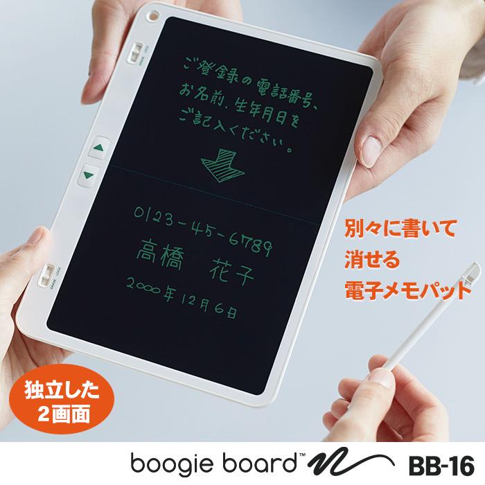 KING JIM（キングジム） ［送料無料］ ブギーボード 2分割画面モデル