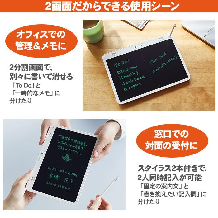 キングジム　Boogie Board BB-16 シロ　2画面　別々に書いて消せ ヨドバシ.com - キングジム KING JIM ブギーボード 2分割画面