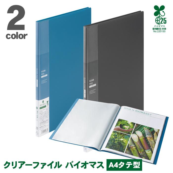 KING JIM クリアーファイル A4 20ポケット タテ型 ポケット KING JIM クリアーファイル A4 20ポケット タテ型 ポケット