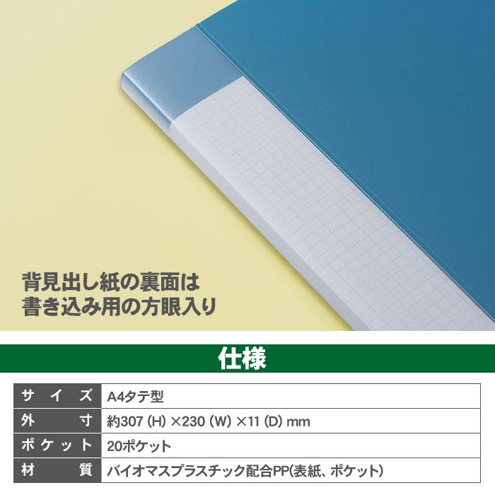 KING JIM クリアーファイル A4 20ポケット タテ型 ポケット KING JIM クリアーファイル A4 20ポケット タテ型 ポケット