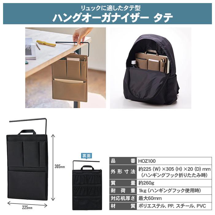 KING JIM（キングジム） ハングオーガナイザー バッグインバッグ タテ