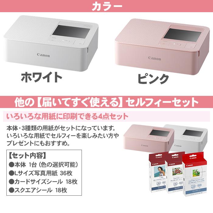 キャノン セルフィー CP1500 本体 Lサイズ写真用紙 108枚セット ミニ 