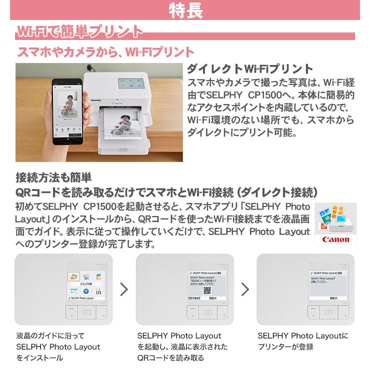キャノン セルフィー CP1500 本体 Lサイズ写真用紙 108枚セット ミニ 