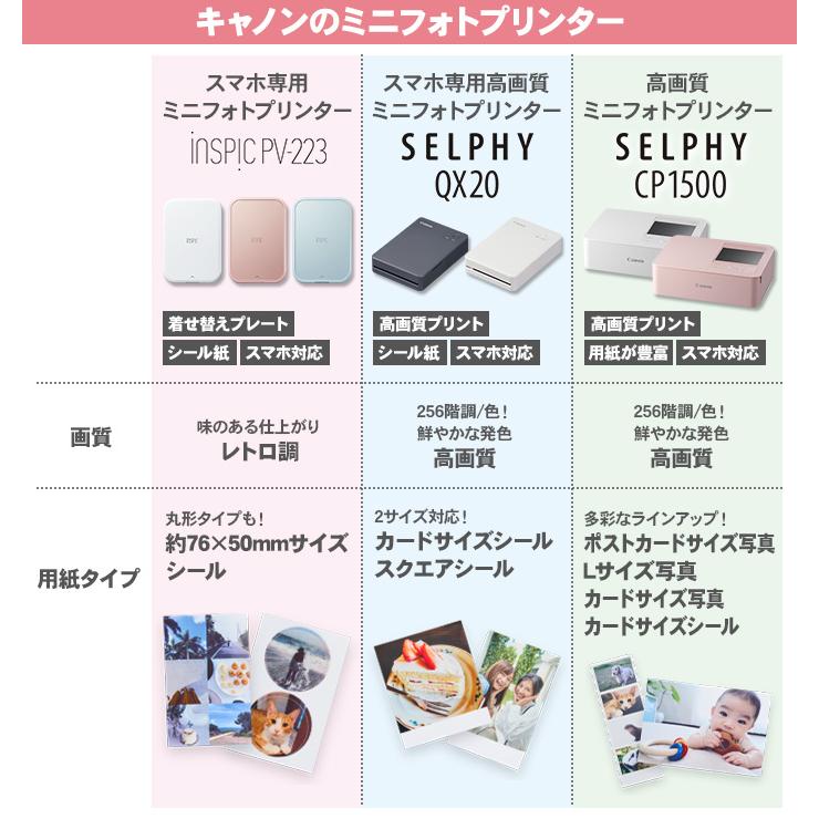 キヤノン キャノン セルフィー CP1500 本体 Lサイズ写真用紙 108 キヤノン キャノン セルフィー CP1500 本体 Lサイズ写真用紙 108