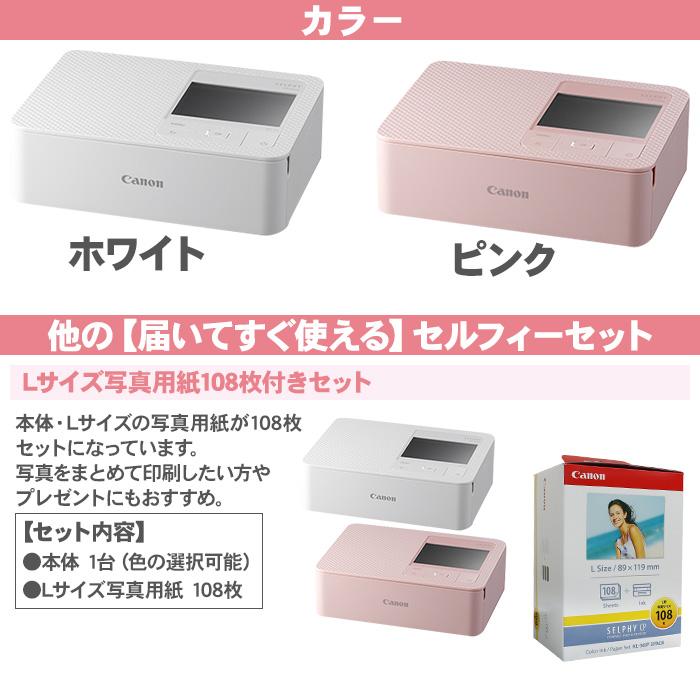 キヤノン（Canon） キャノン セルフィー CP1500 用紙セット ミニ