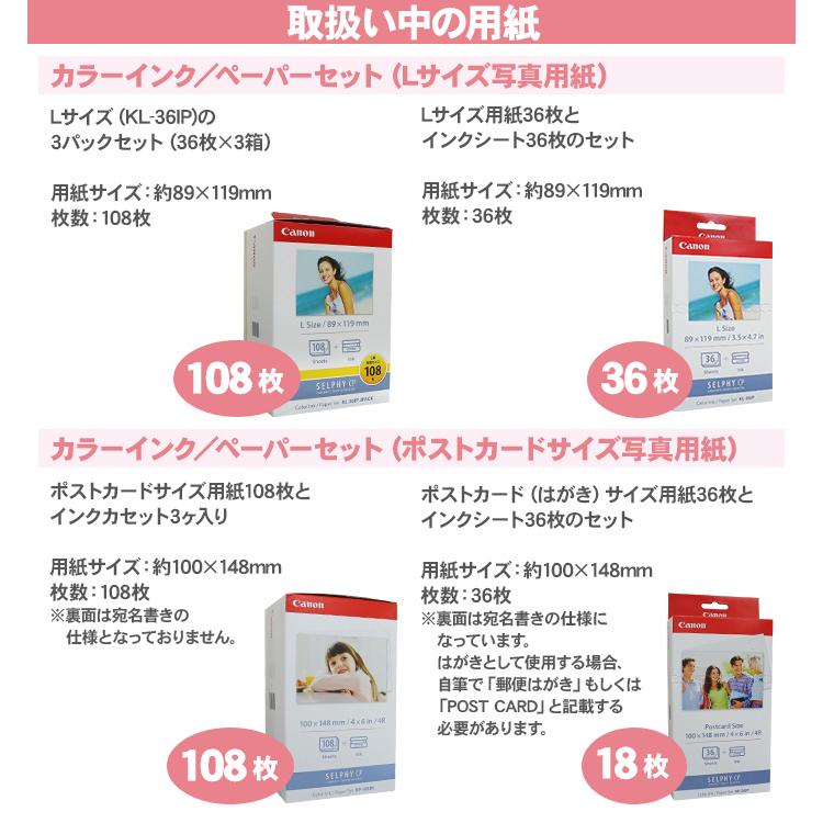 キヤノン（Canon） キャノン セルフィー CP1500 用紙セット ミニ