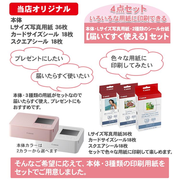 キヤノン キャノン セルフィー CP1500 用紙セット ミニ フォト  