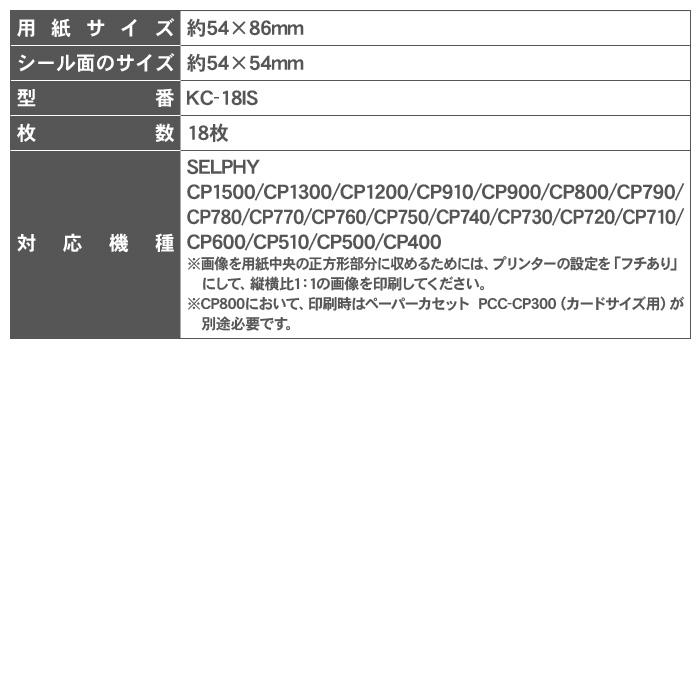 キヤノン（Canon） ［送料無料］ キャノン セルフィー 専用 用紙