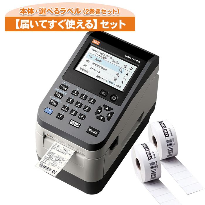 【美品】　MAX LP-503S ラベルプリンター 届いてすぐ使える 本体 ラベル 2巻］ マックス 楽ラベ 感熱ラベル