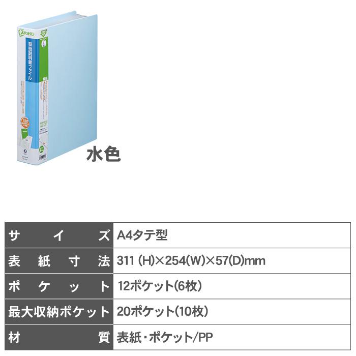 [送料無料] キングジム スキットマン 取扱説明書ファイル 表紙厚1.2mm 2632 A4 タテ型 取扱説明書 保証書 CD-RMO 保管ファイル ファイル 便利｜pop-ya｜10