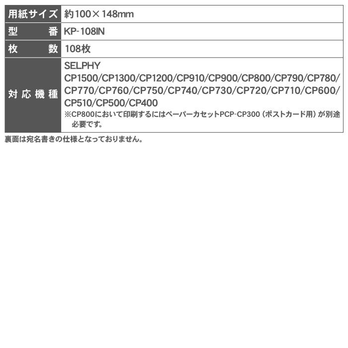 キヤノン（Canon） [送料無料] キャノン セルフィー 専用 用紙 カラー