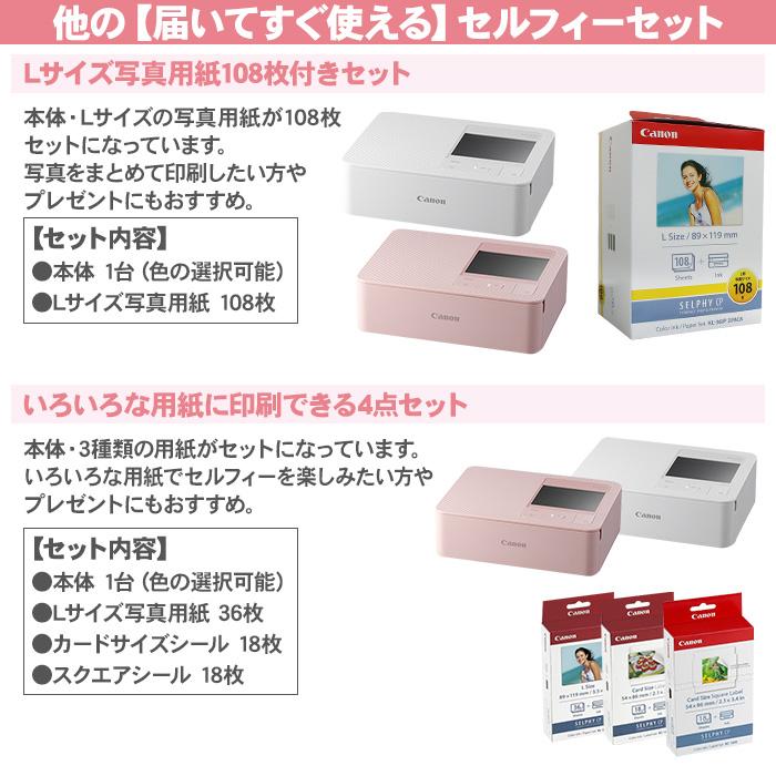 キヤノン（Canon） [送料無料] キャノン セルフィー 専用 用紙 カラー