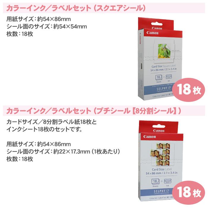 キヤノン（Canon） [送料無料] キャノン セルフィー 専用 用紙 カラー