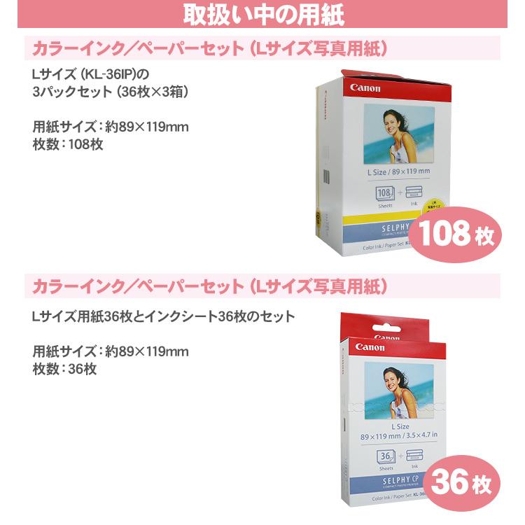 キヤノン（Canon） [送料無料] キャノン セルフィー 専用 用紙 カラー
