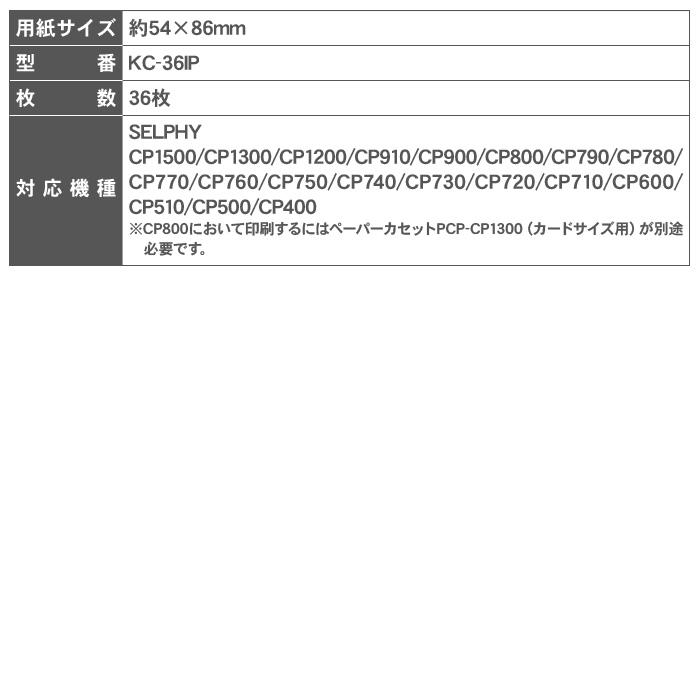 キヤノン（Canon） [送料無料] キャノン セルフィー 専用 用紙 カラー