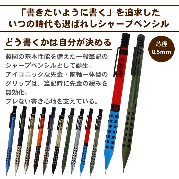 ぺんてる（Pentel） シャープペン 名入れ ギフト スマッシュ 0.5mm