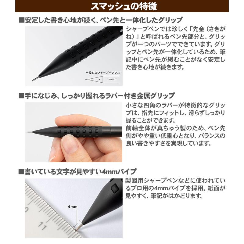ぺんてる（Pentel） シャープペン 名入れ ギフト スマッシュ 0.5mm