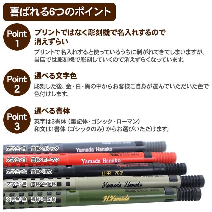 ぺんてる（Pentel） シャープペン 名入れ ギフト スマッシュ 0.5mm