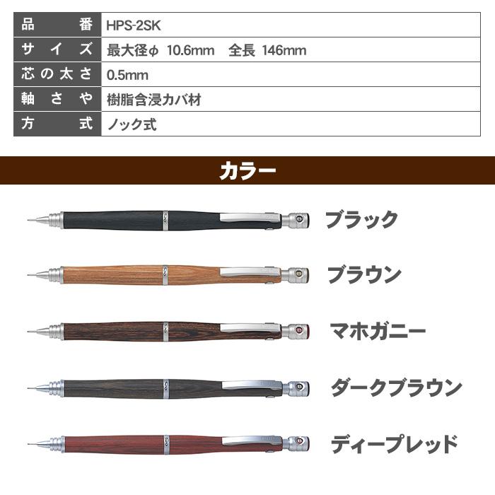 PILOT（パイロット） シャープペン S20 エストゥエンティ 0.5mm 木軸