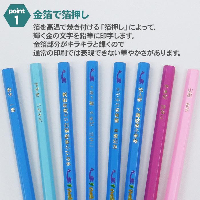 アーテック 名入れ 鉛筆 2B 六角軸 箔押し シンプル イラスト 1ダース