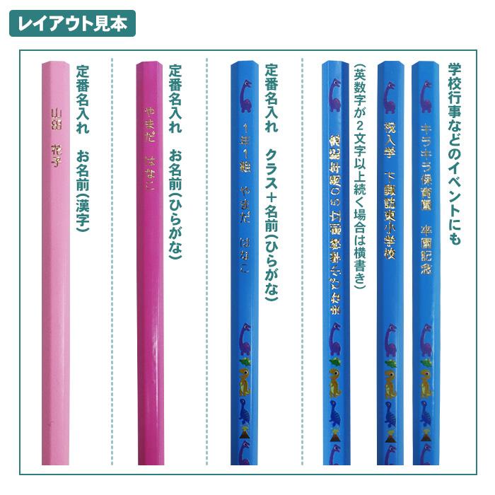 アーテック 名入れ 鉛筆 2B 六角軸 箔押し シンプル イラスト 1ダース