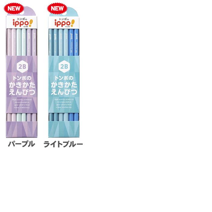 トンボ鉛筆 名入れ 鉛筆 箔押し かきかたえんぴつ ippo! ギフト 六角軸