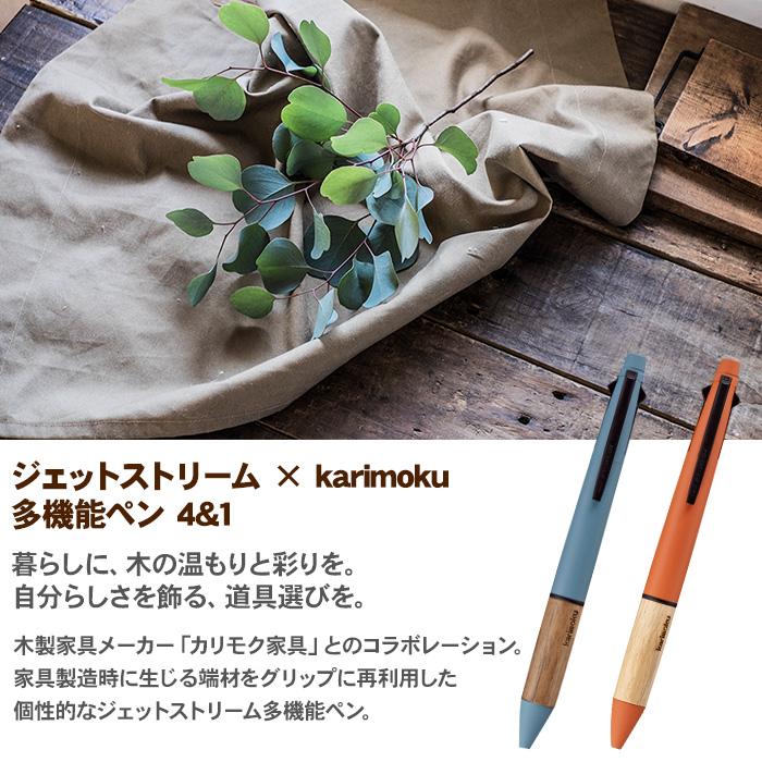 三菱（MITSUBISHI） ボールペン 名入れ ジェットストリーム 4＆1