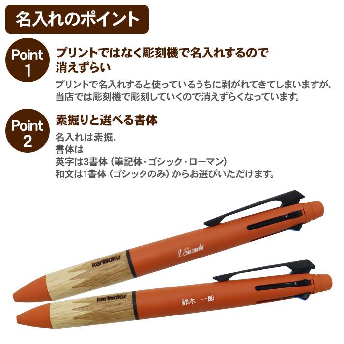 三菱（MITSUBISHI） ボールペン 名入れ ジェットストリーム 4＆1