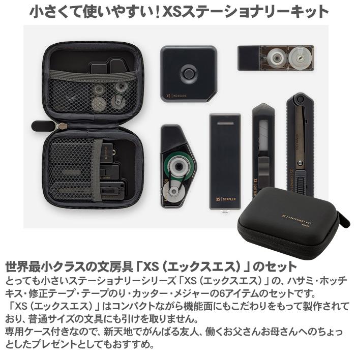 MIDORI（ミドリ） ステーショナリーキット 文具セット プレゼント 6点