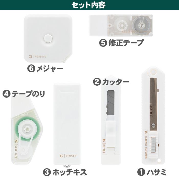 文房具・ステーショナリー mermoto 楽天市場】名入れ ステーショナリーセット XS ステーショナリーキット