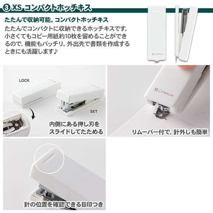 MIDORI（ミドリ） ステーショナリーキット 文具セット プレゼント 6点