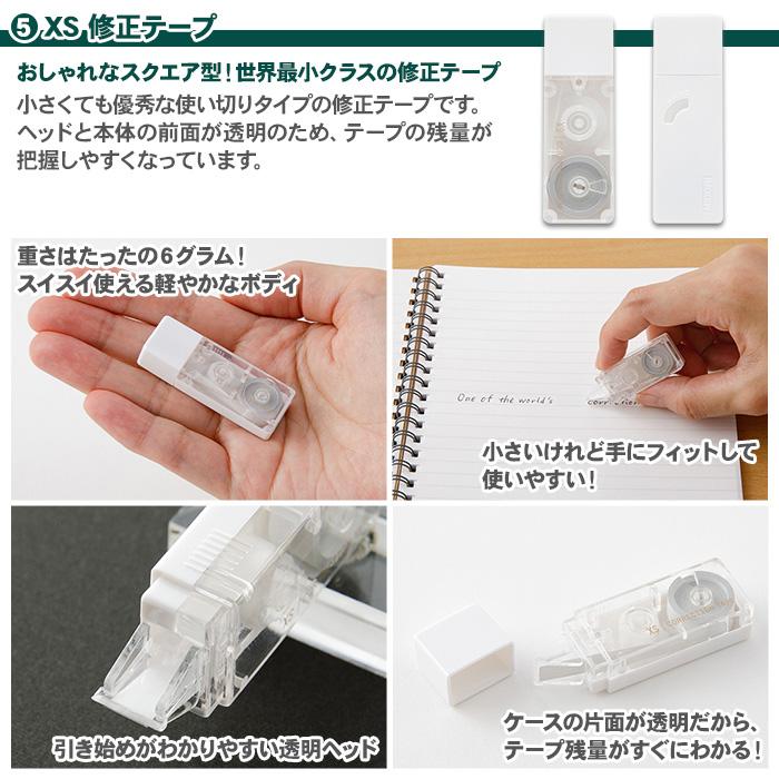 MIDORI（ミドリ） ステーショナリーキット 文具セット プレゼント 6点