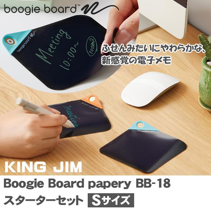 KING JIM 電子メモパッド キングジム ブギーボード ぺーパリー S KING JIM 電子メモパッド キングジム ブギーボード ぺーパリー S