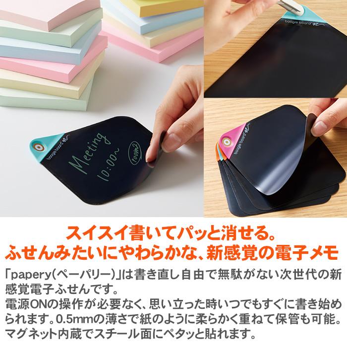 KING JIM（キングジム） 電子メモパッド ブギーボード ぺーパリー S