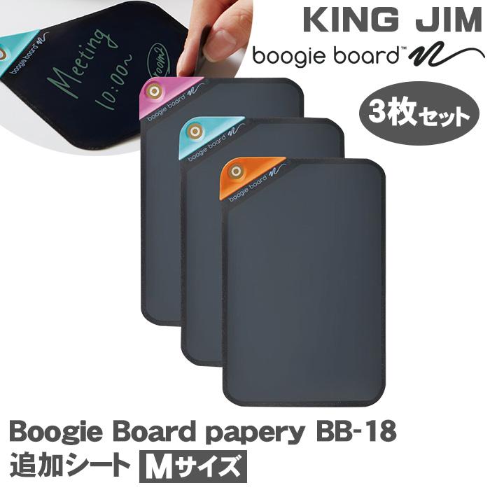KING JIM 電子メモパッド キングジム ブギーボード ぺーパリー M