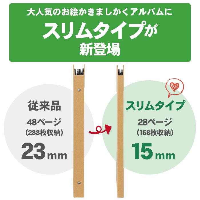 アーテック ましかく アルバム 大容量 薄 写真 お絵かき スクエア判 89