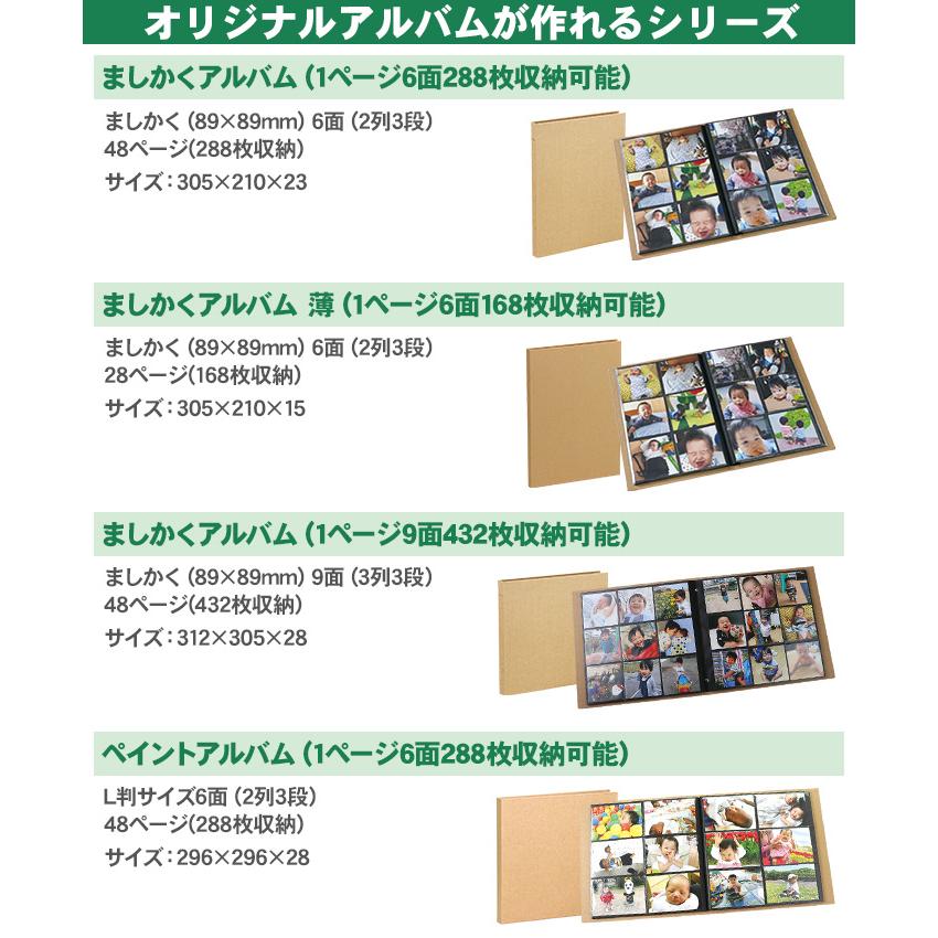 アーテック ましかく アルバム 大容量 薄 写真 お絵かき スクエア判 89